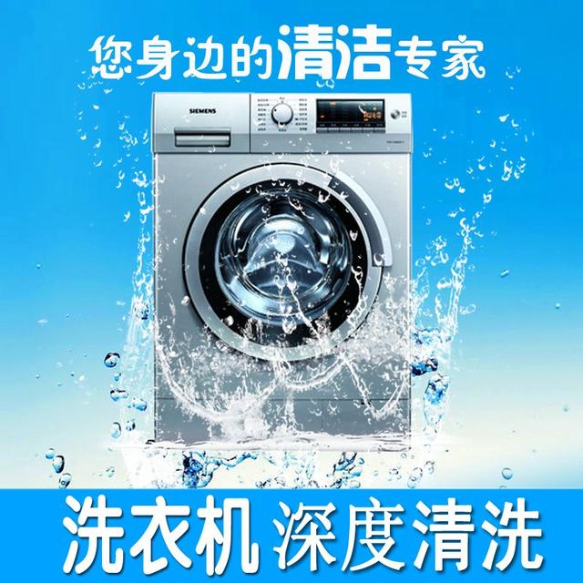 廈門洗衣機(jī)清洗電話是多少 廈門洗衣機(jī)清洗哪家好