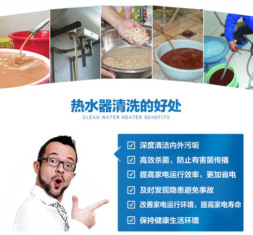 東莞寮步熱水器上門清洗價(jià)格_隨叫隨到