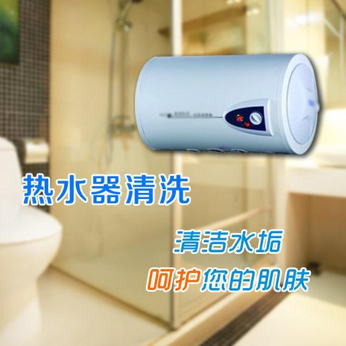 惠州汝湖熱水器上門清洗電話號(hào)碼_24小時(shí)服務(wù)