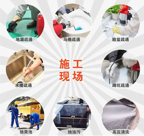 徐水疏通下水道電話收費(fèi)價(jià)格_專業(yè)疏通服務(wù)