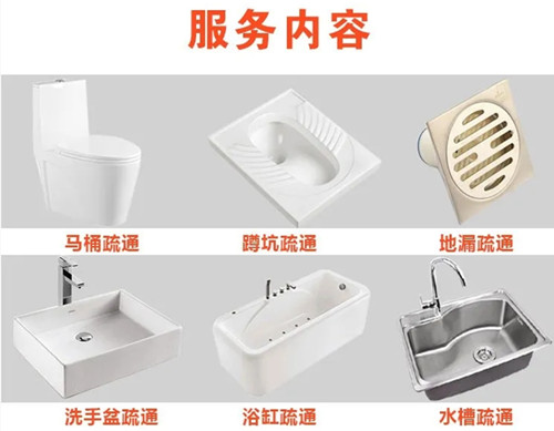 管道疏通哪里找多少錢一次_專業(yè)疏通服務(wù)